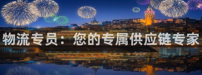 ,优游国际二维码：物流专员：您的专属