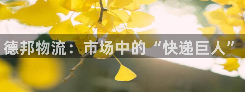 ,优游国际绿骨头